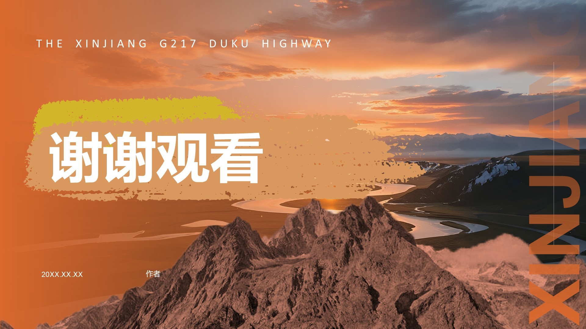 橙色摄影风新疆独库公路攻略PPT主题