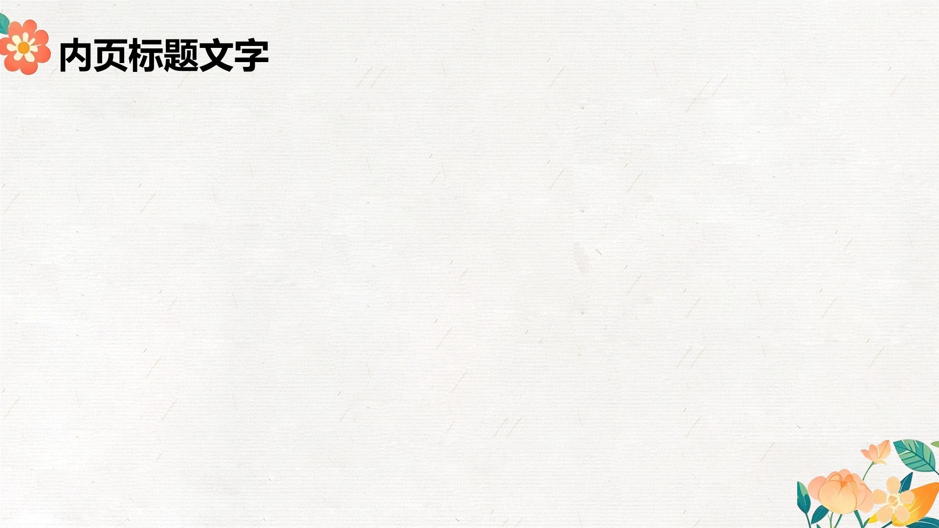 绿色手绘风重庆旅游攻略PPT