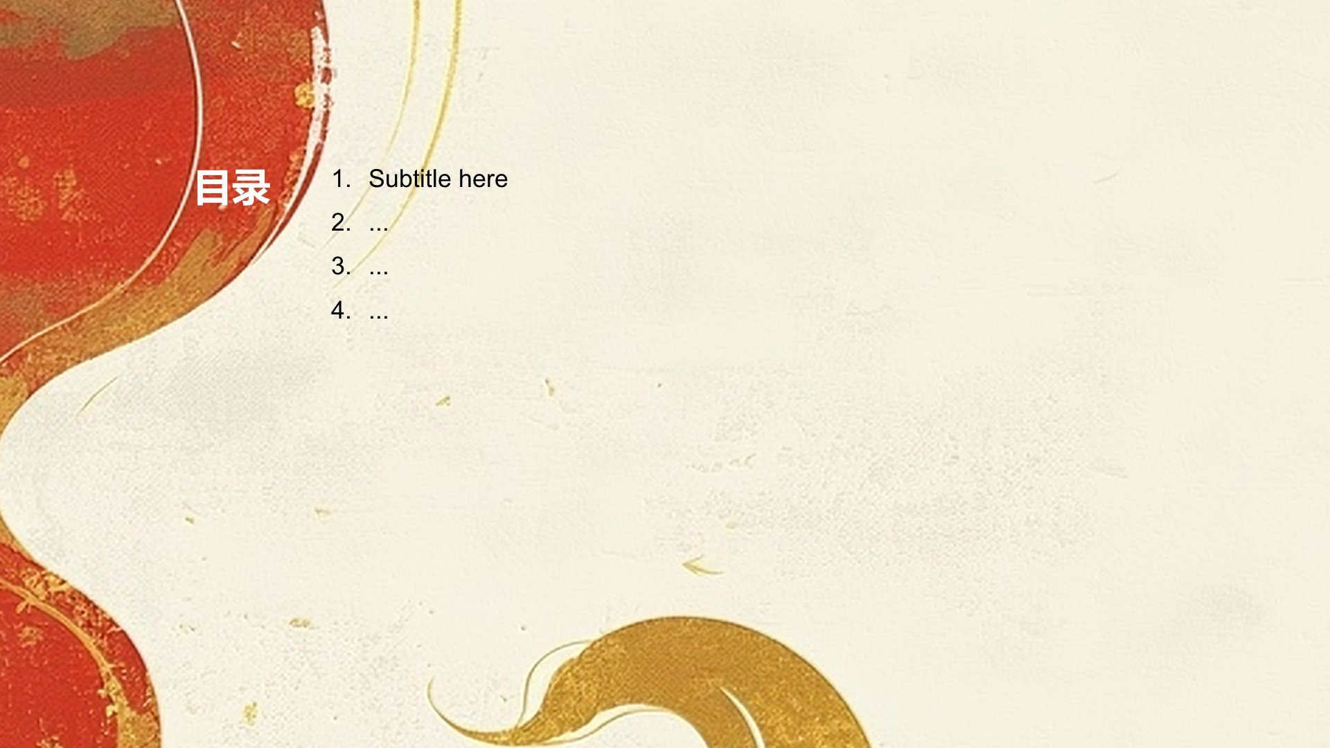 红色中国风研学旅行PPT主题