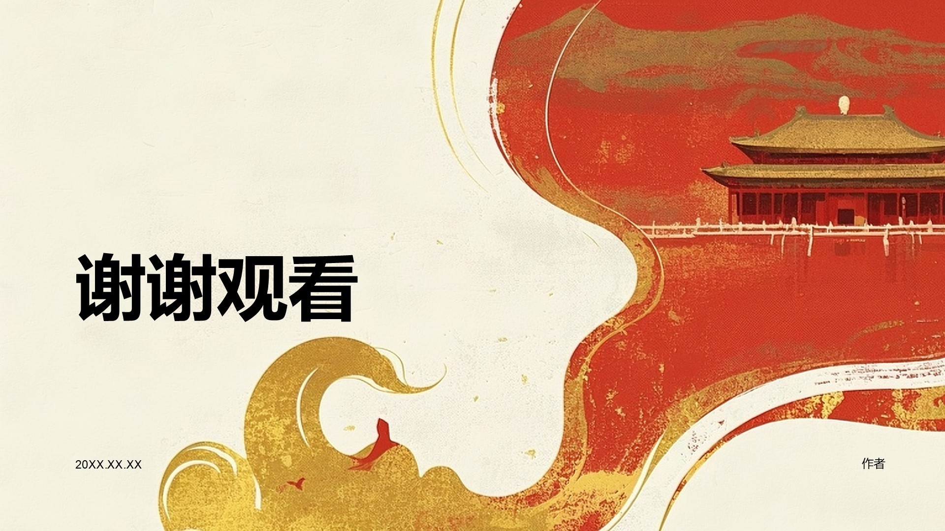 红色中国风研学旅行PPT主题