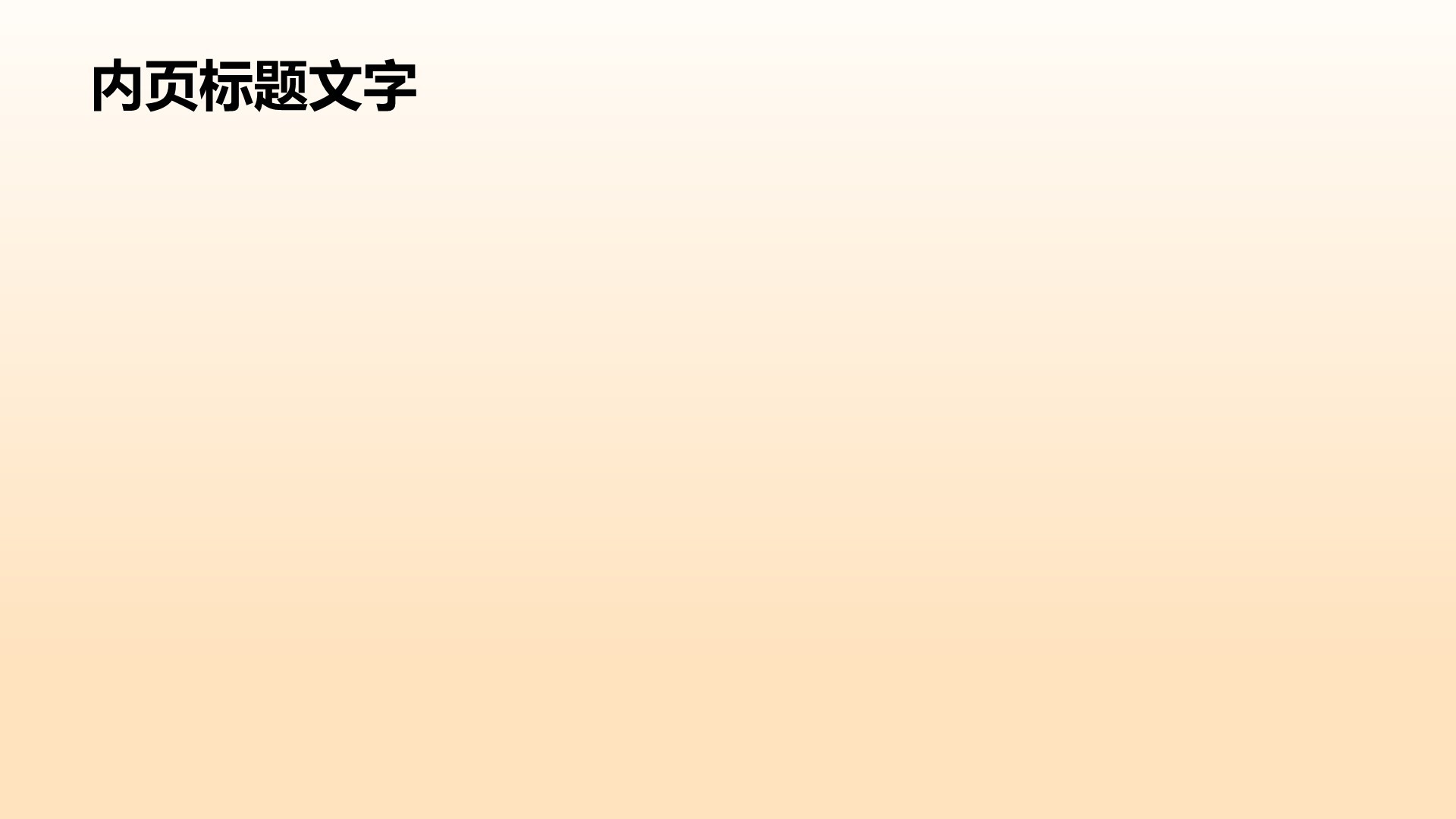 创意风我和我的祖国PPT