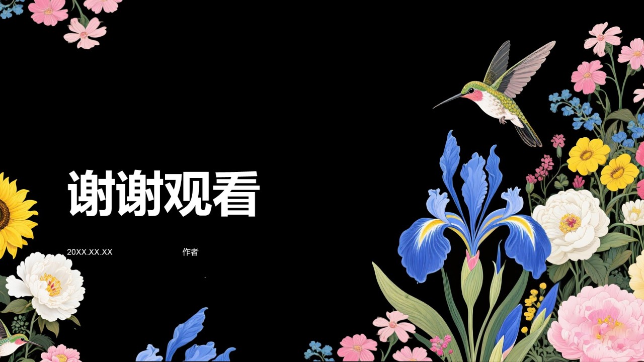 黑色创意风国际花展PPT