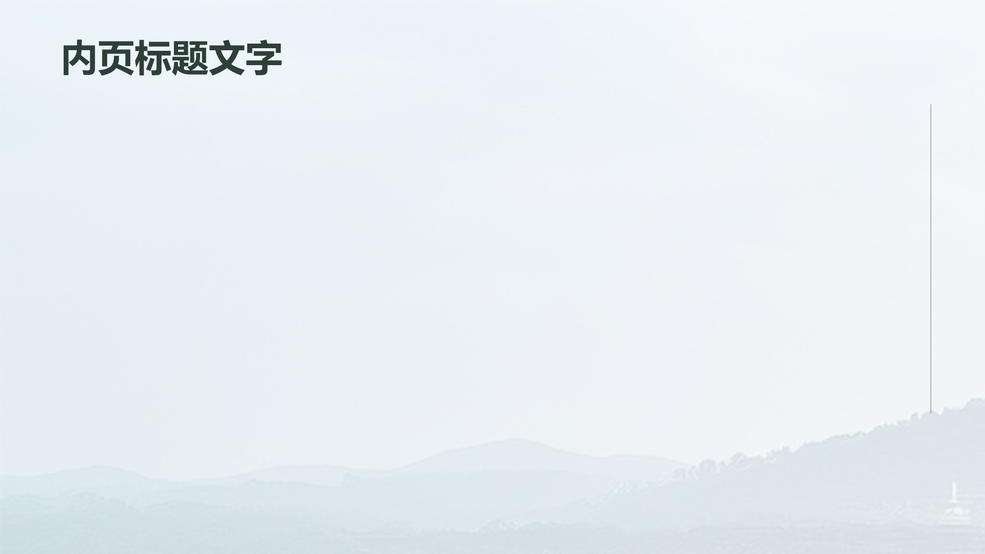 杭州西湖自然与人文PPT主题