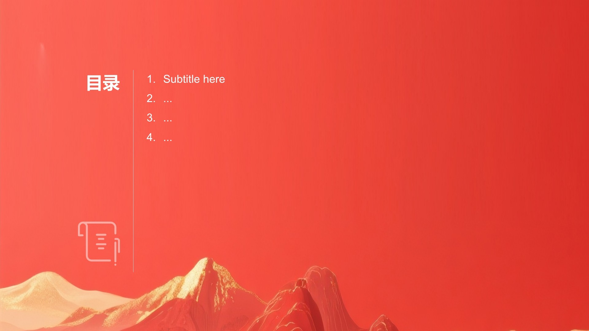 红色党政风弘扬长征精神PPT