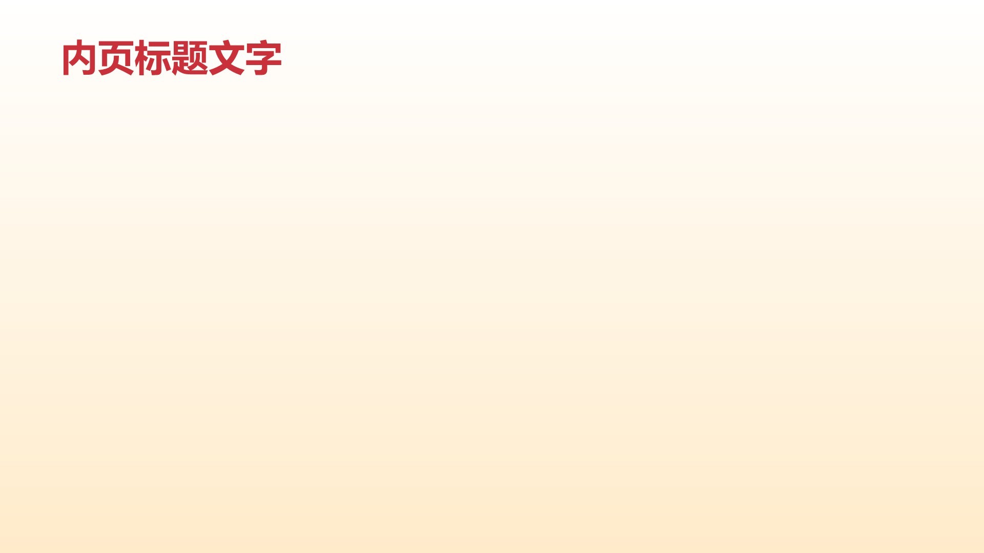 红色党政风弘扬长征精神PPT