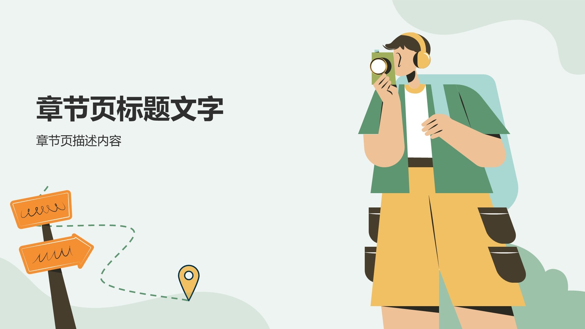 研学旅行红色路线规划介绍PPT主题