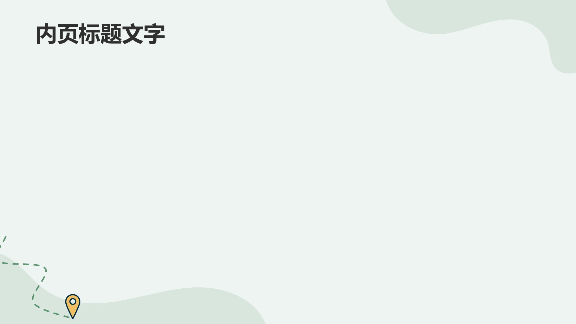 研学旅行红色路线规划介绍PPT主题