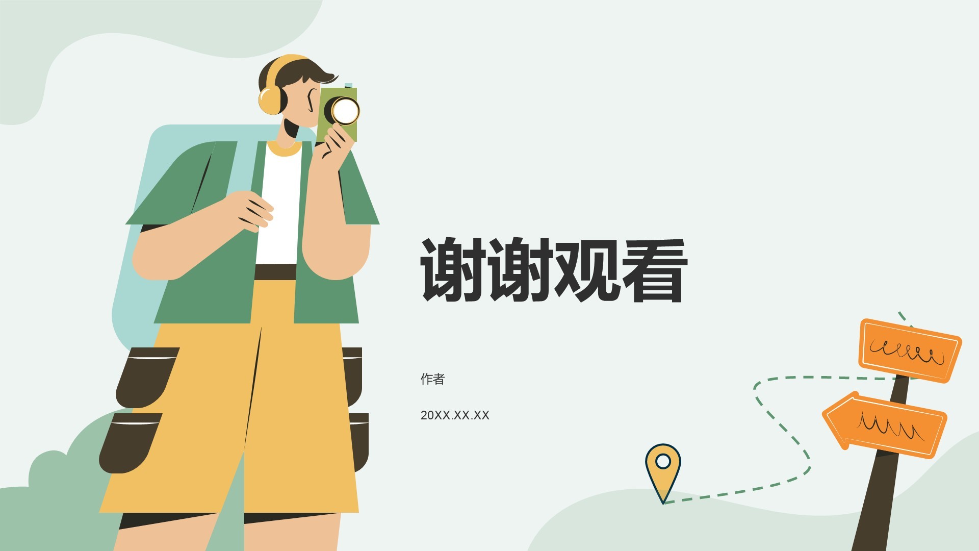 研学旅行红色路线规划介绍PPT主题