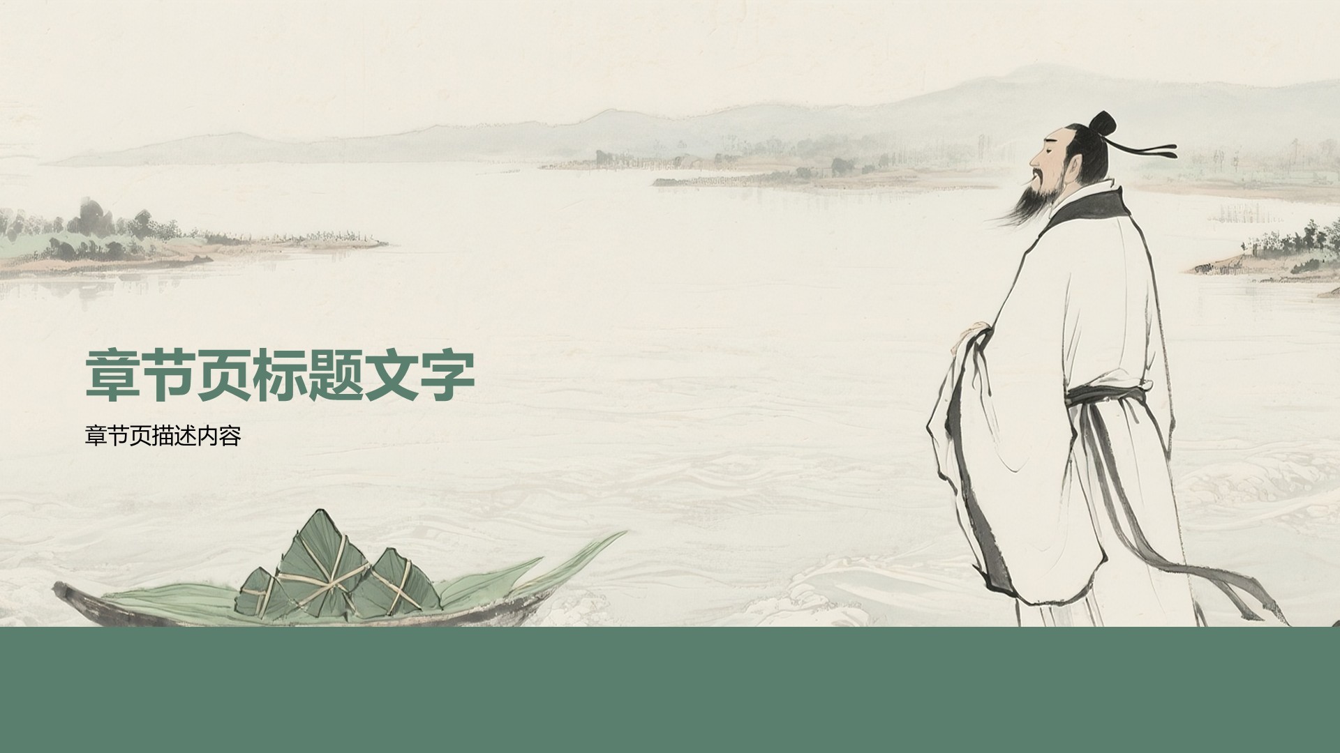 复古风人物介绍：屈原