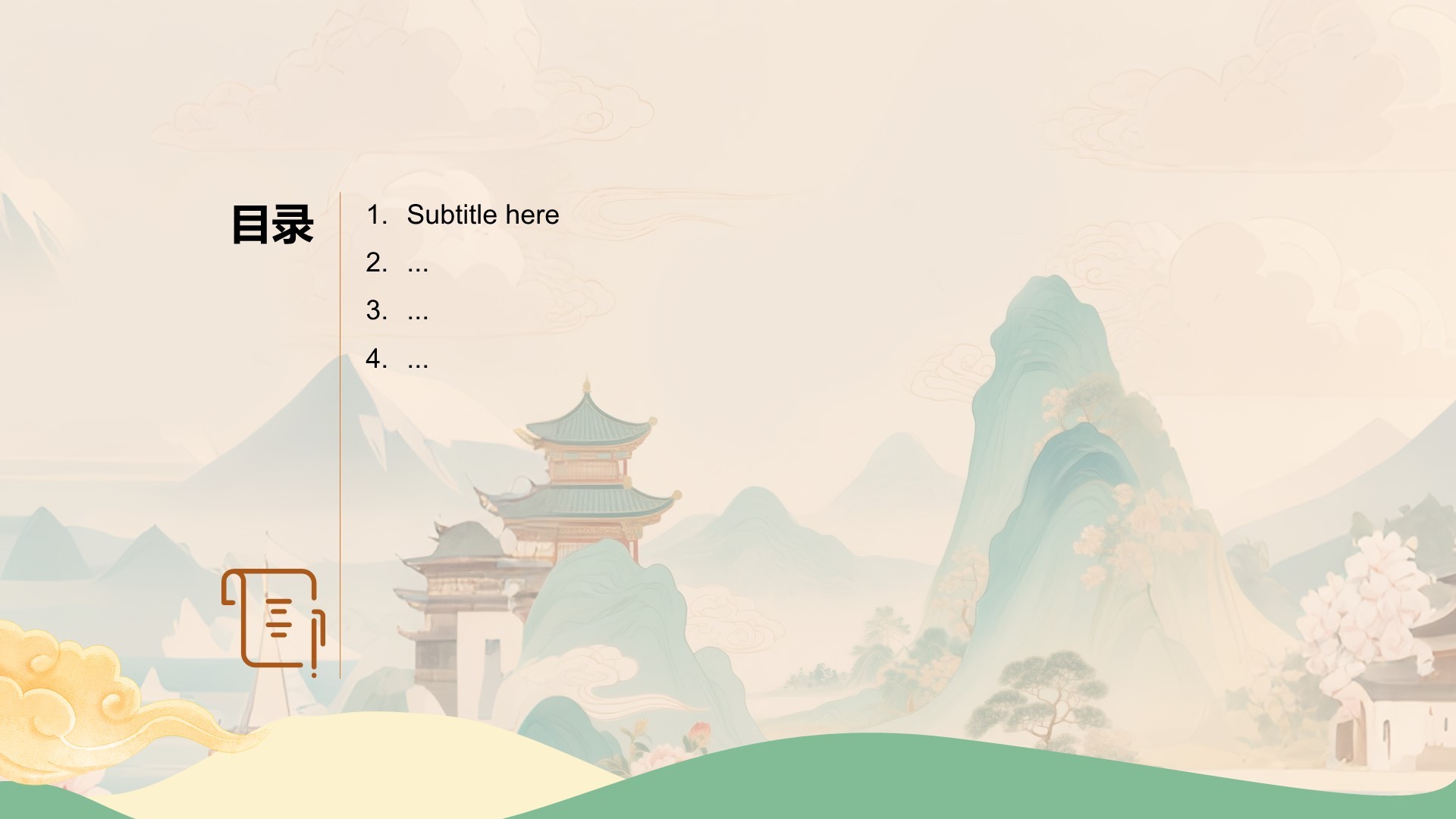 绿色复古风长沙文化之旅PPT