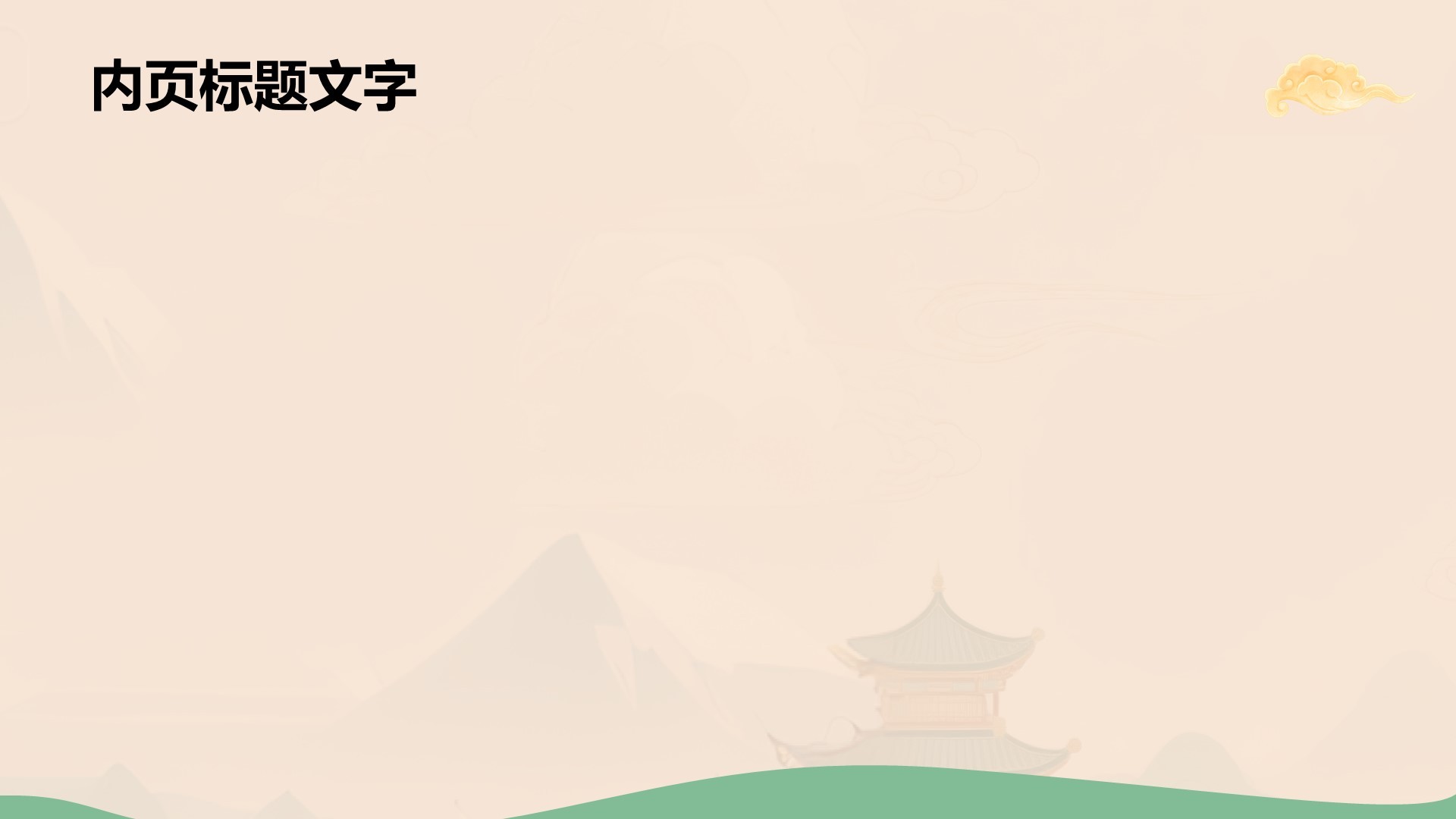 绿色复古风长沙文化之旅PPT