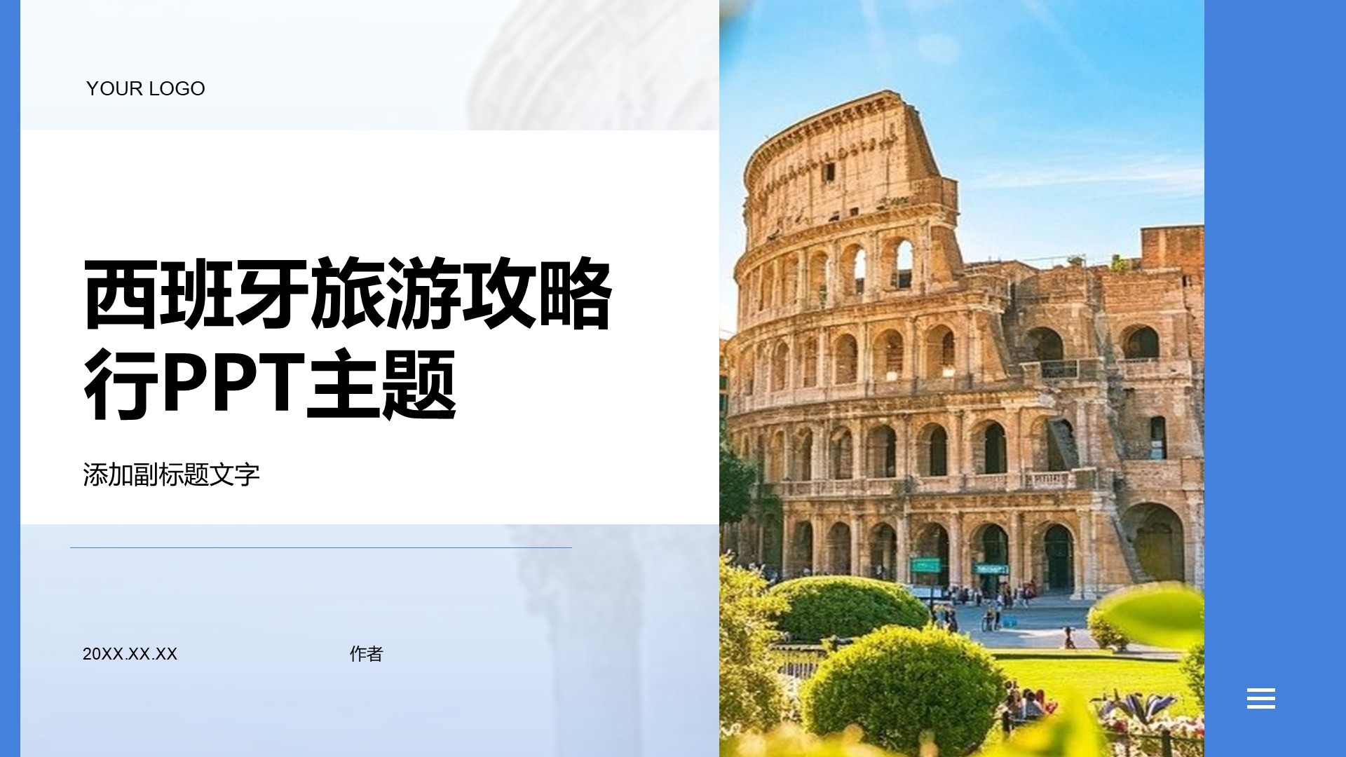 西班牙旅游攻略行PPT主题