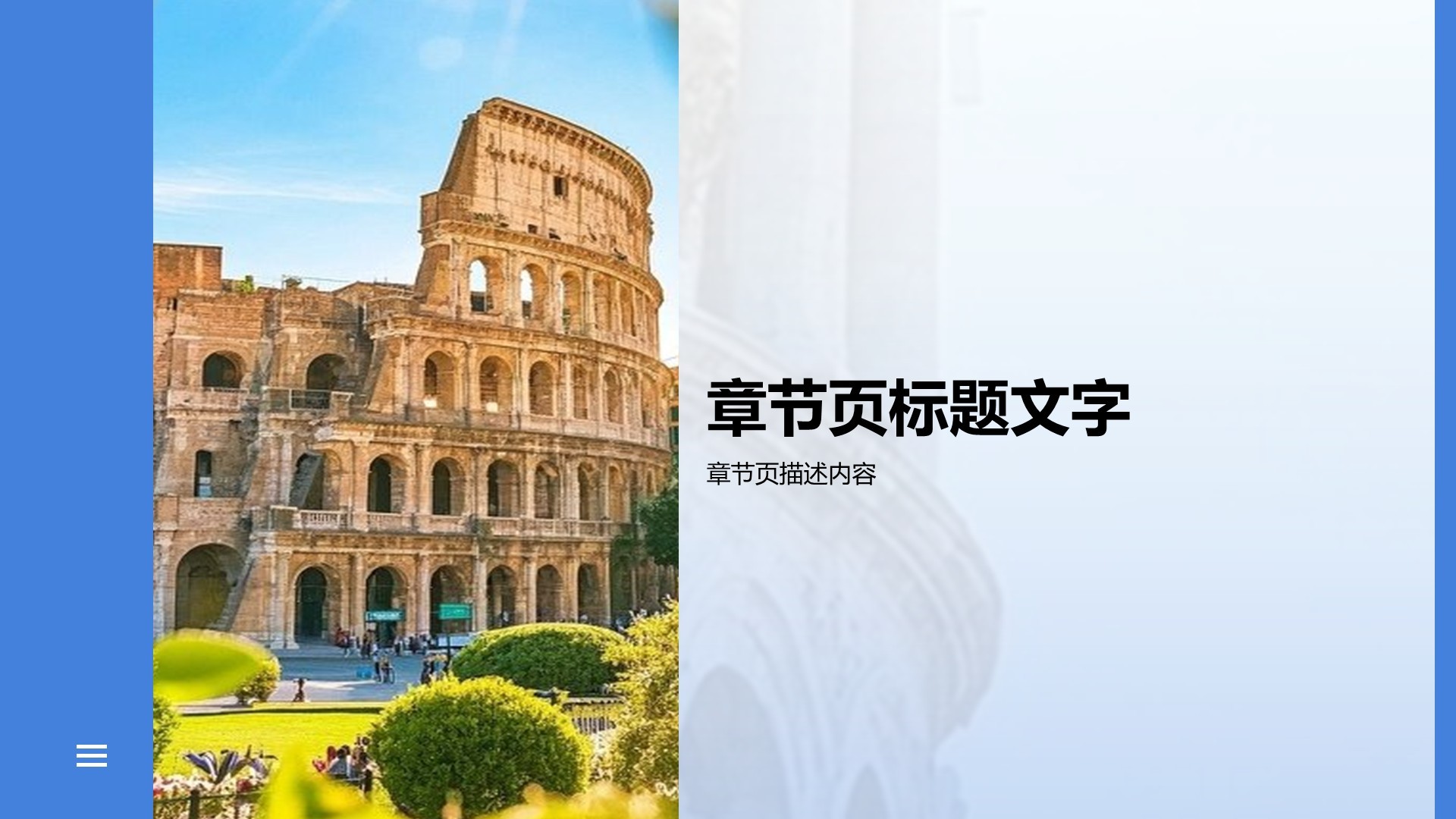 西班牙旅游攻略行PPT主题