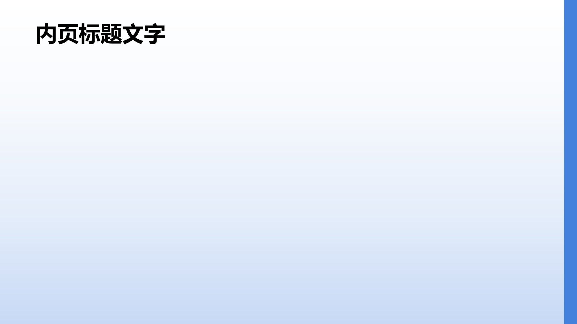 西班牙旅游攻略行PPT主题