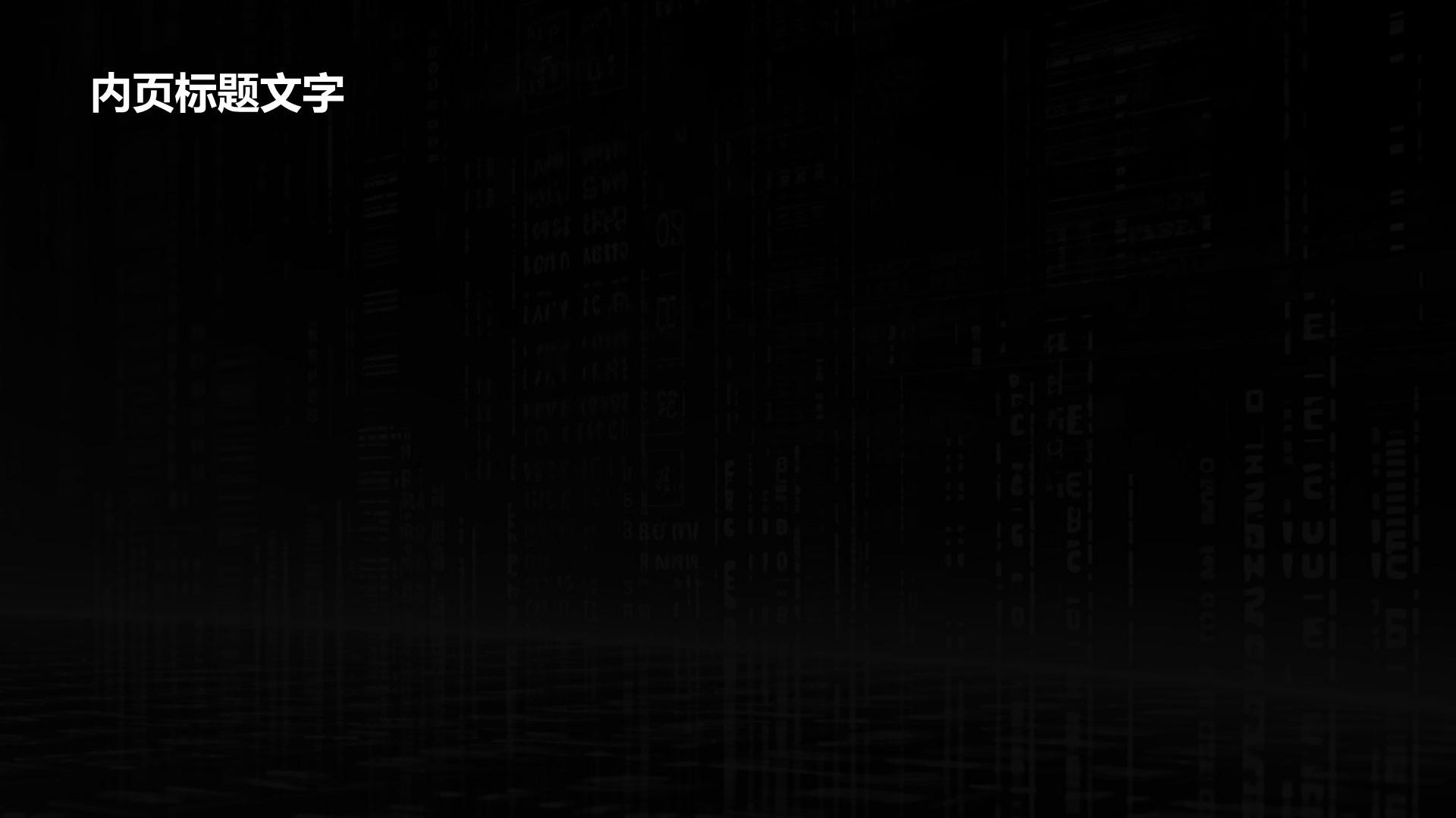 蓝色商务风IT互联网行业PPT