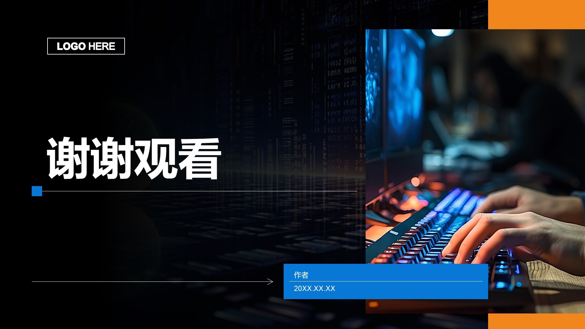 蓝色商务风IT互联网行业PPT