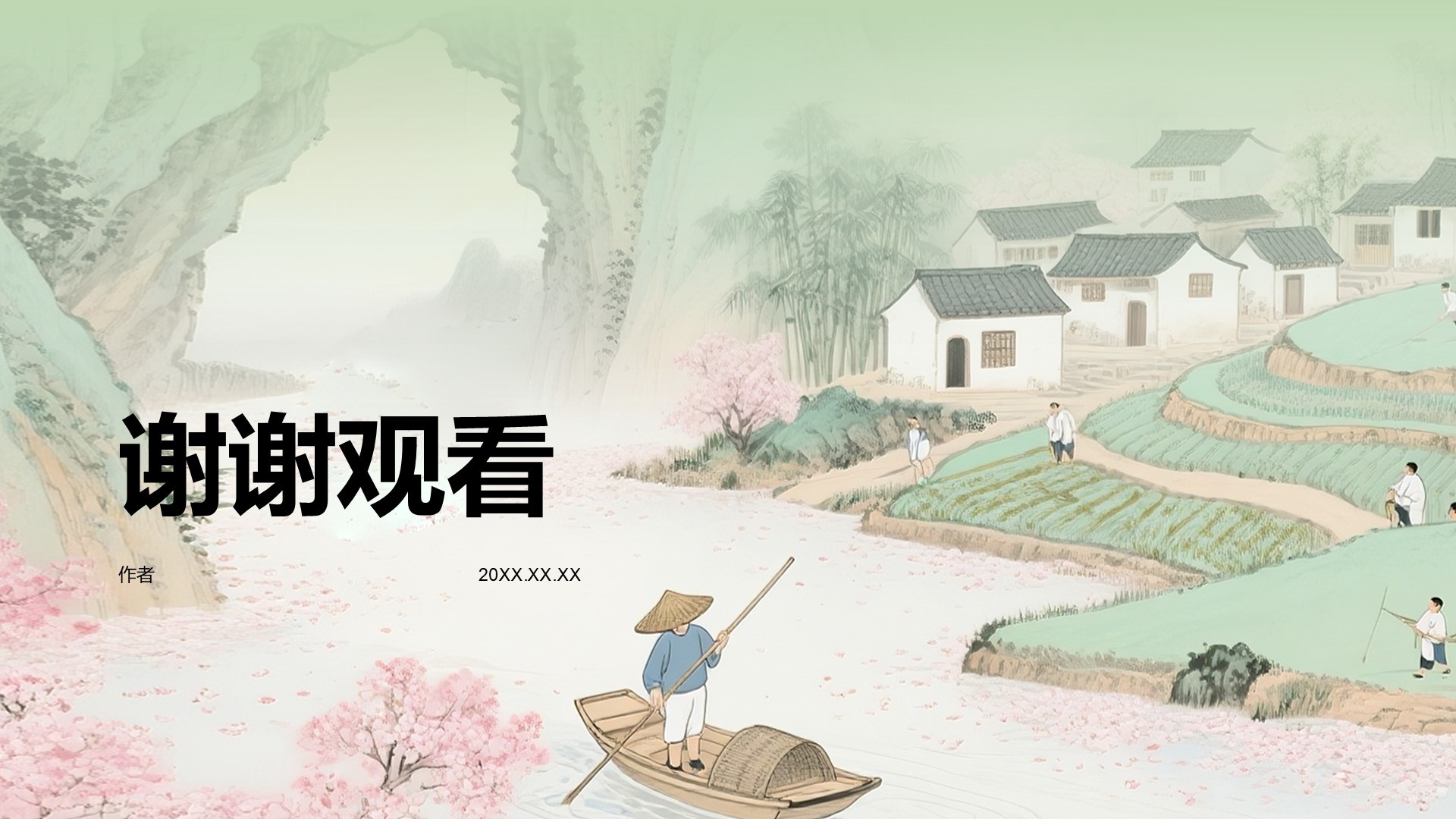 绿色复古风桃花源记解析PPT