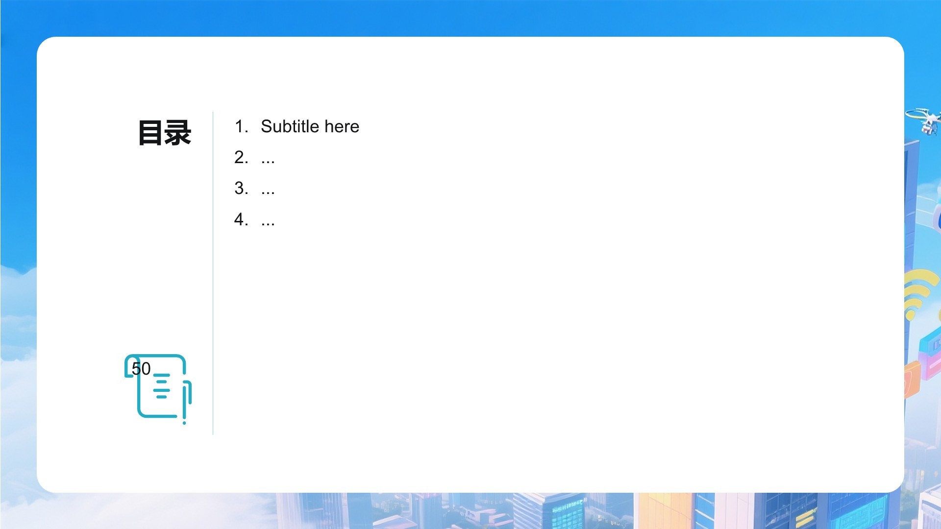 AI人工智能发展趋势PPT主题