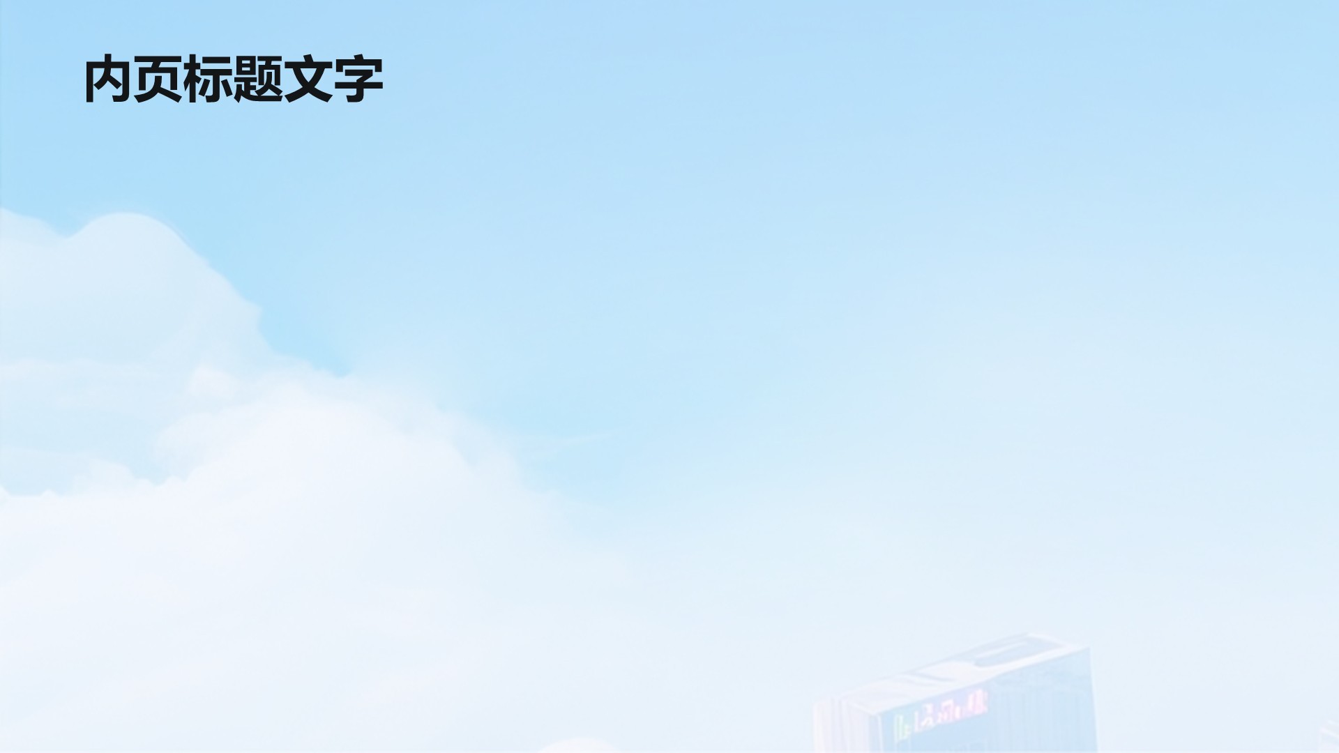 AI人工智能发展趋势PPT主题