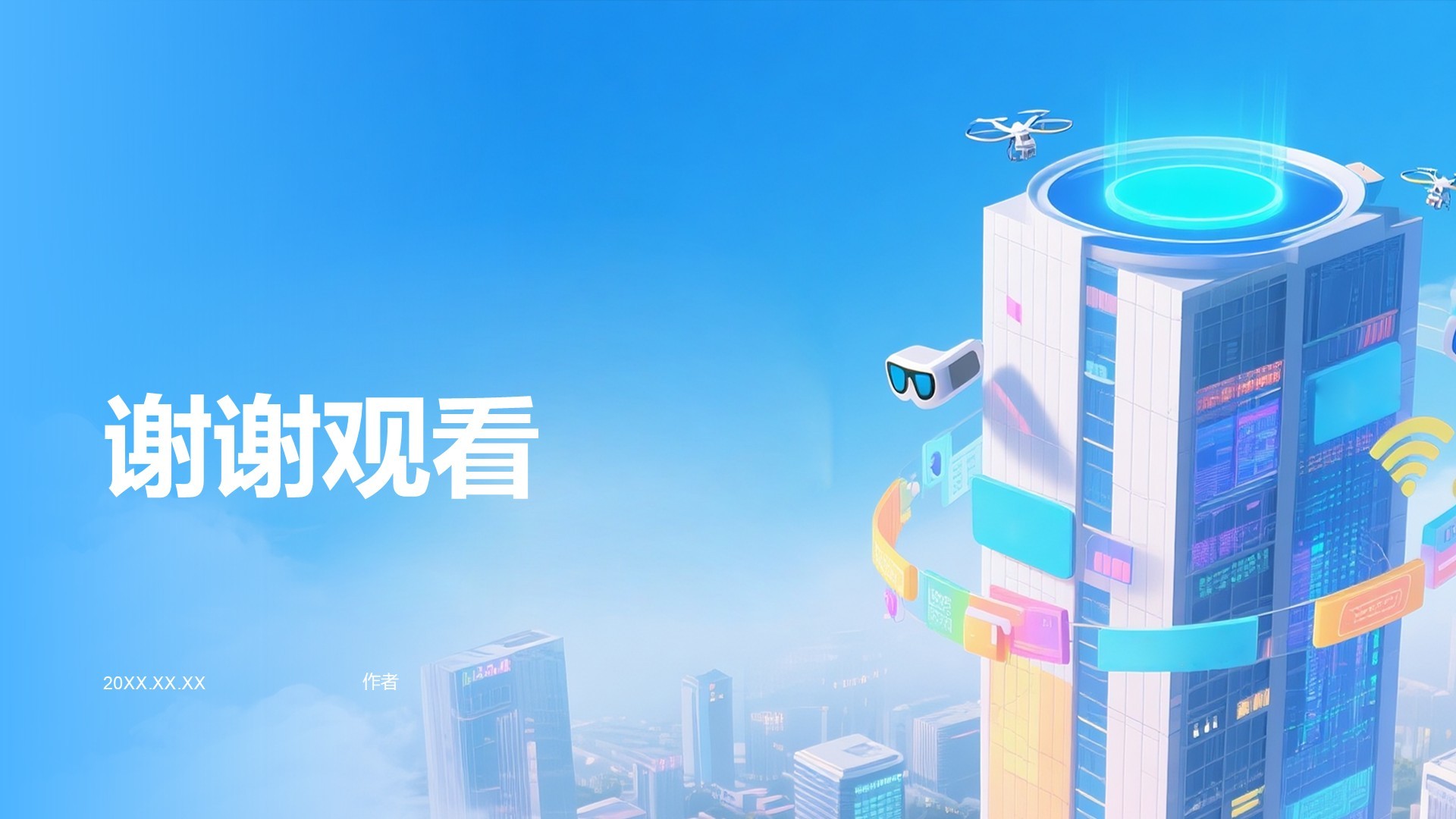 AI人工智能发展趋势PPT主题