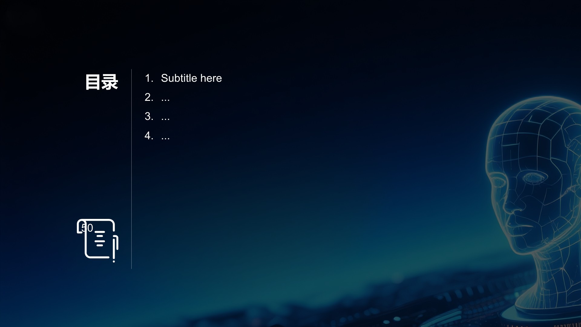 蓝色科技风AI科普PPT主题