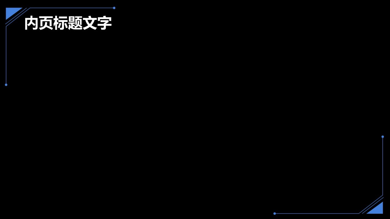 蓝色科技风AI科普PPT主题