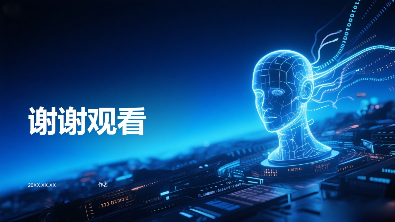 蓝色科技风AI科普PPT主题