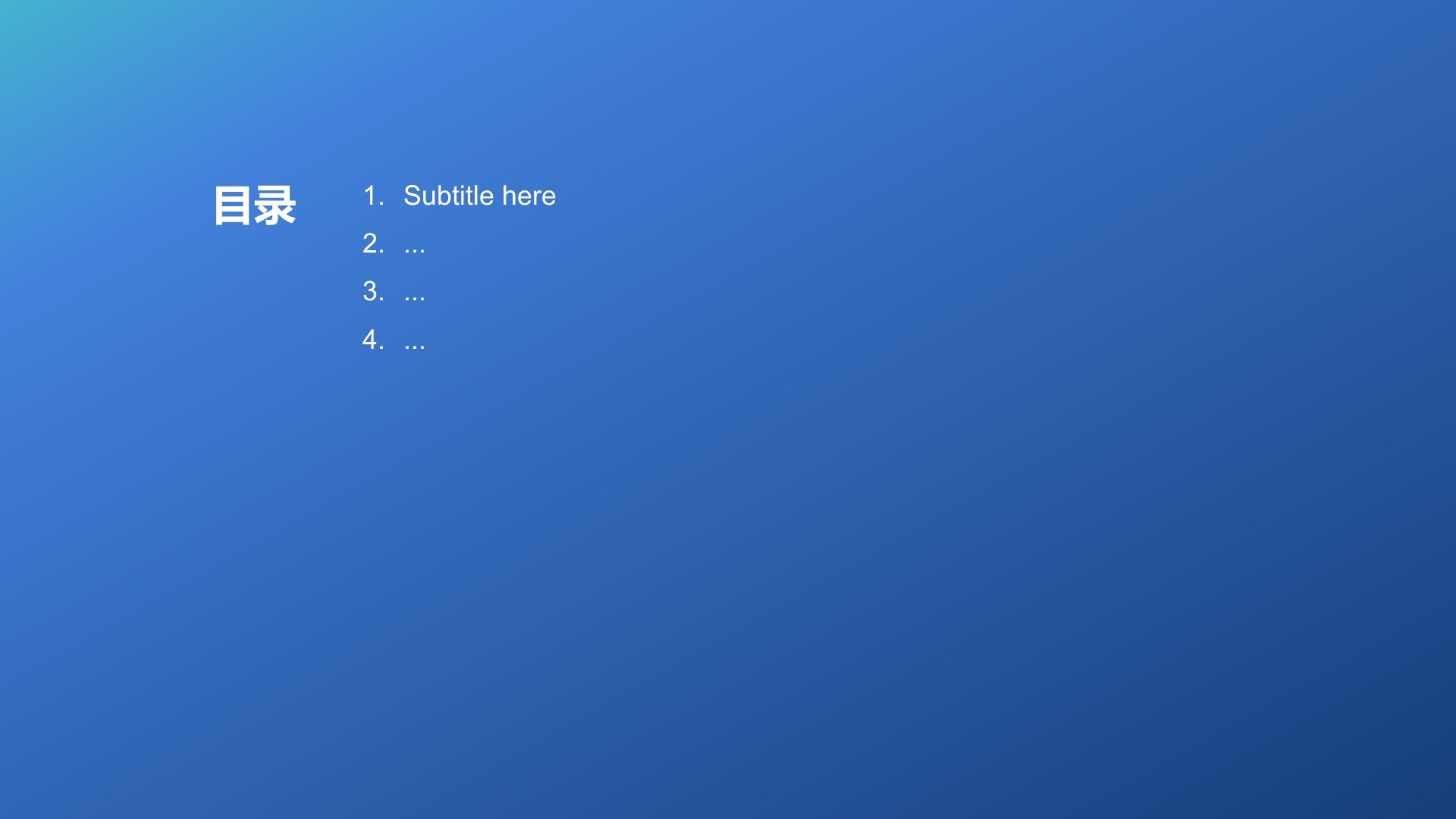 AI企业智能化升级PPT主题