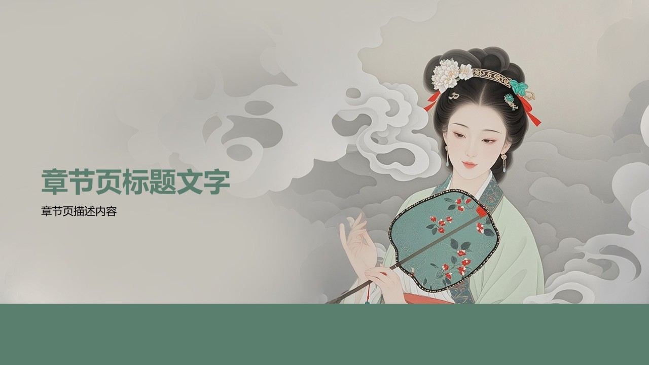 李清照人物介绍PPT主题