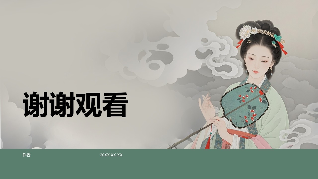 李清照人物介绍PPT主题