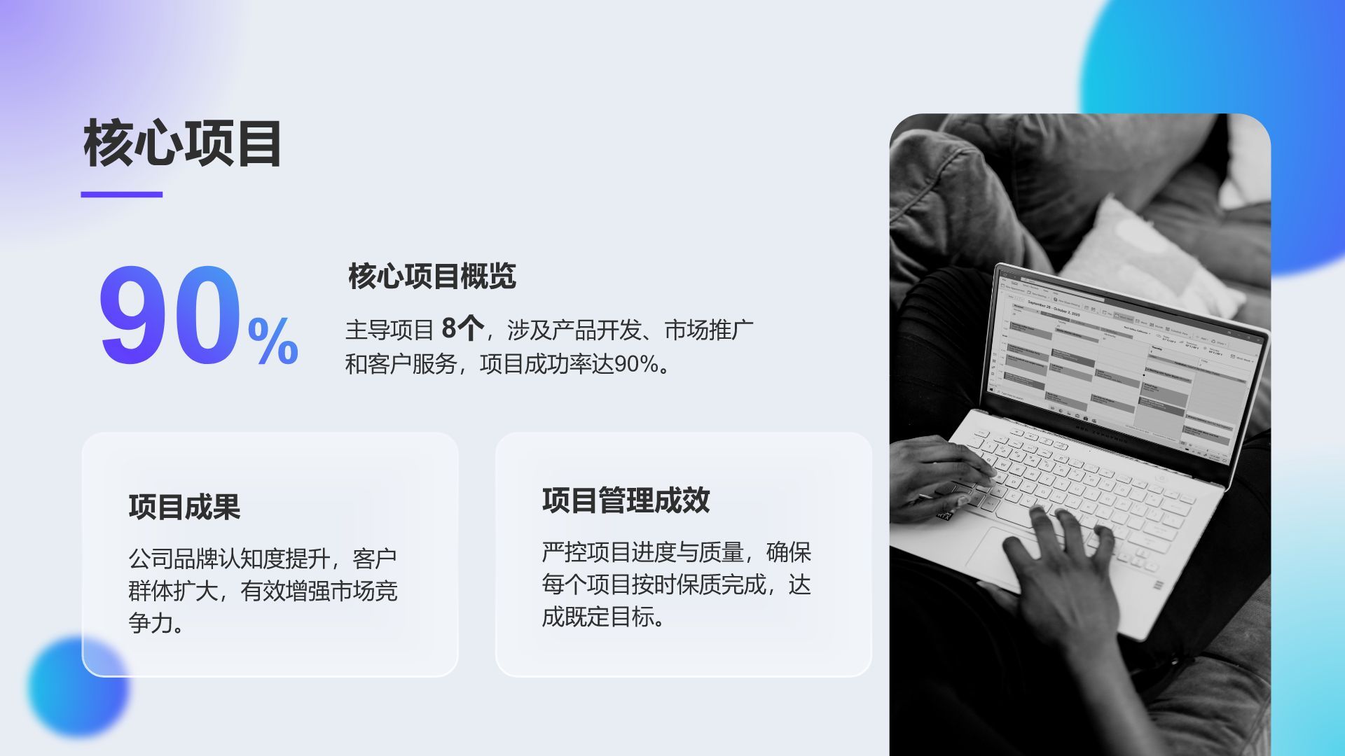 蓝色卡通风晋升述职自我介绍PPTPPT模板