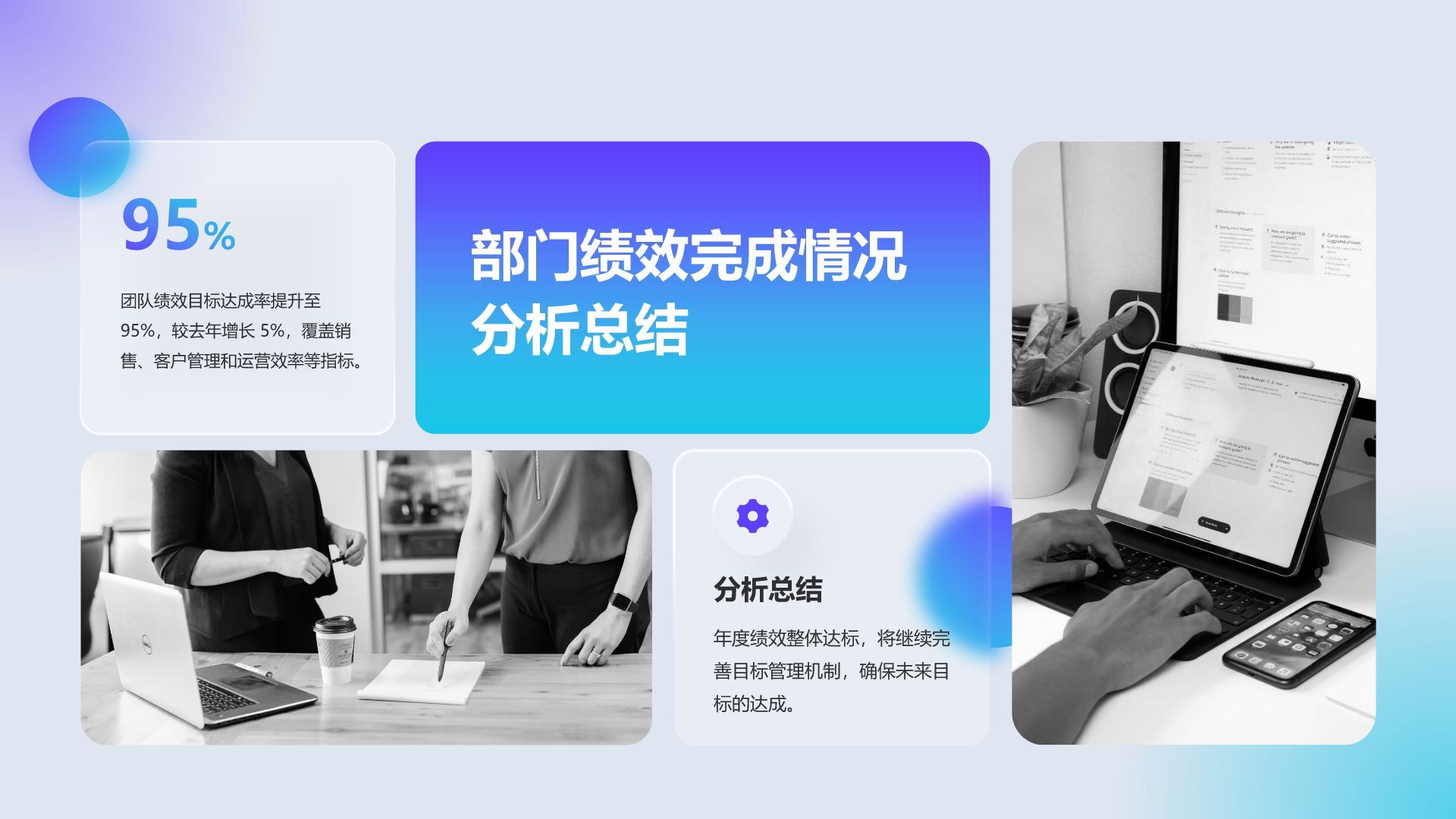 蓝色卡通风晋升述职自我介绍PPTPPT模板