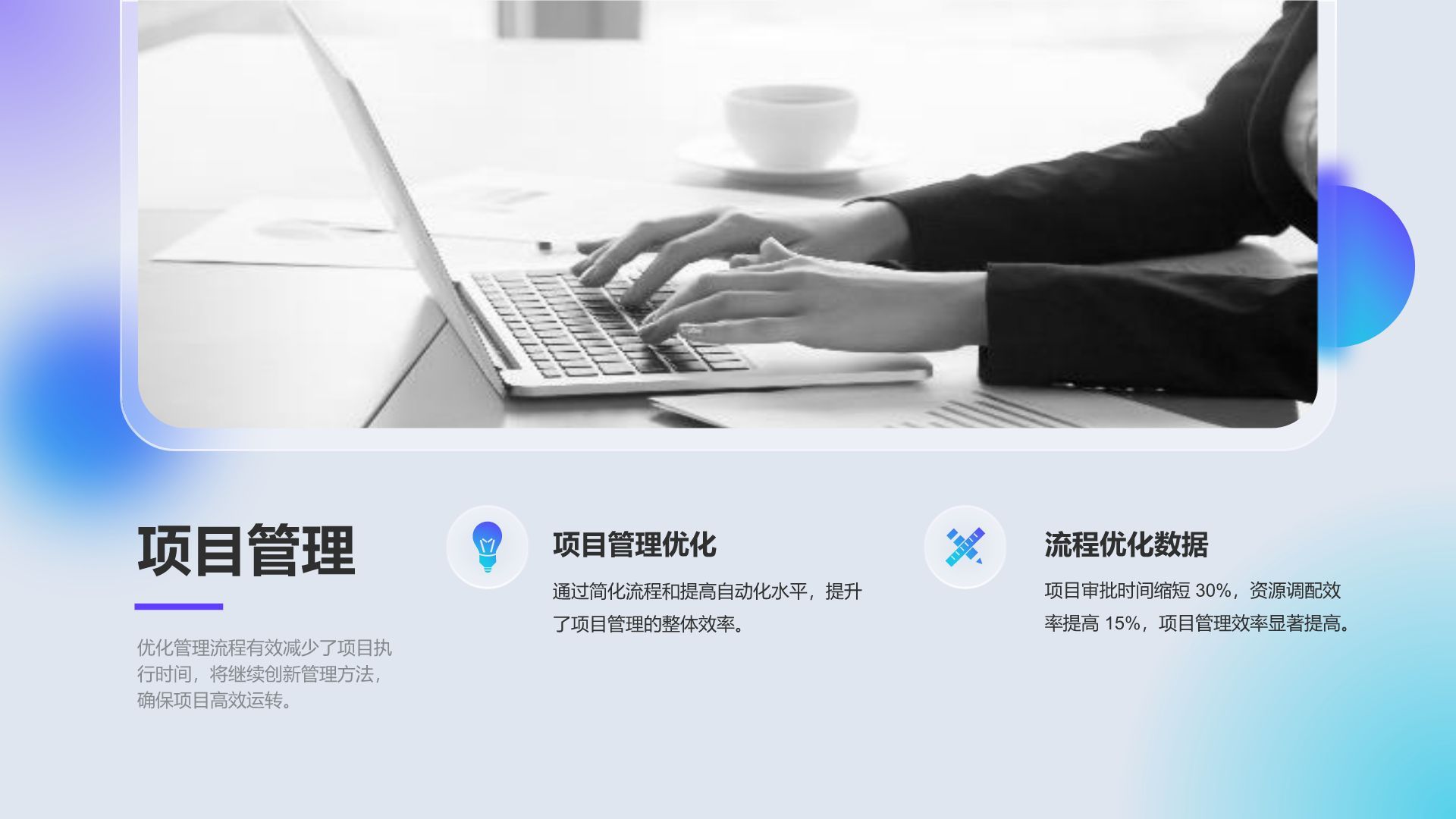 蓝色卡通风晋升述职自我介绍PPTPPT模板