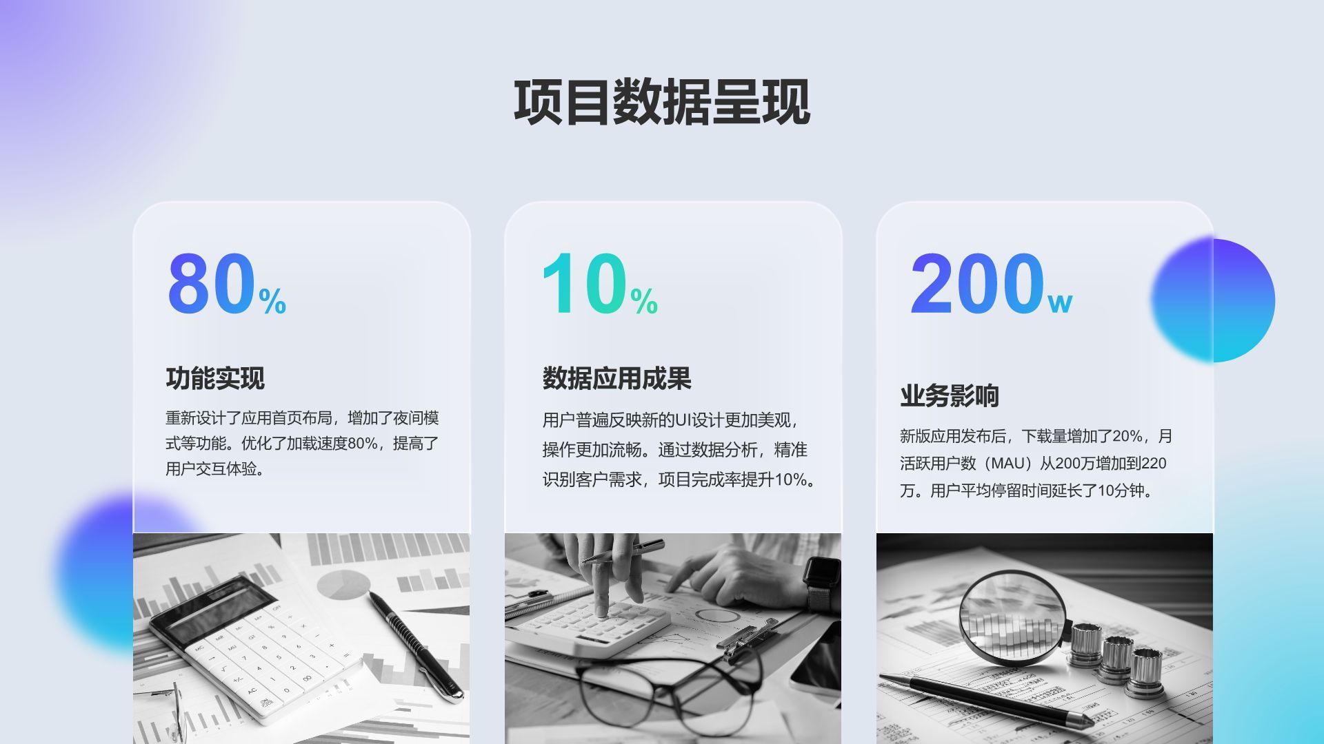 蓝色卡通风晋升述职自我介绍PPTPPT模板