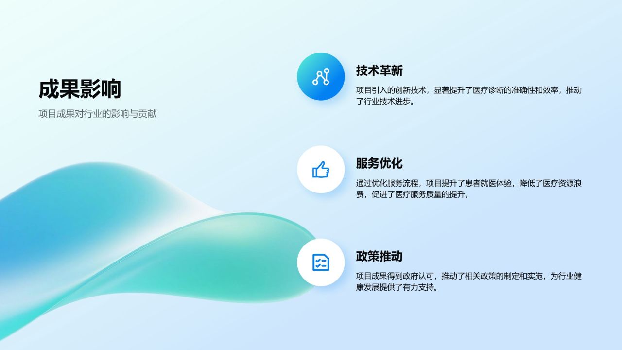 蓝色简约风医疗团队风采展示PPT模板