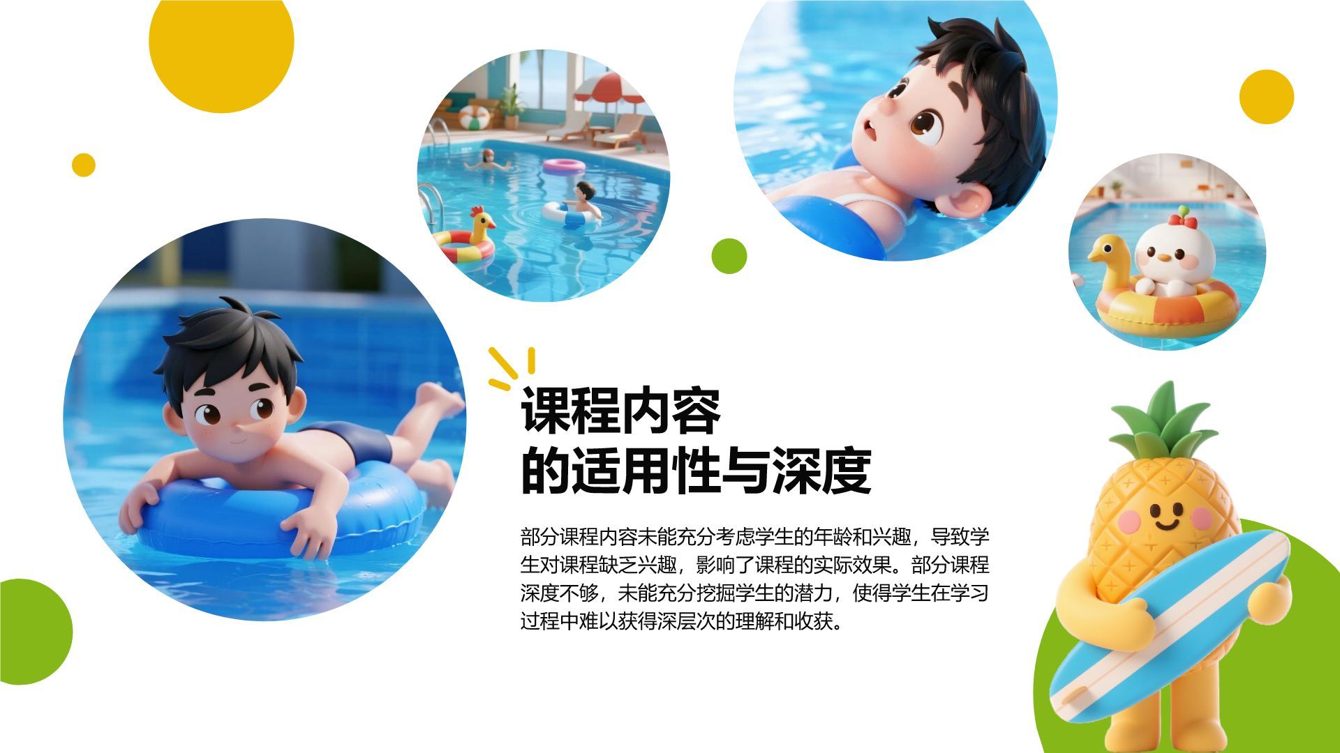 黄色插画风暑期夏令营活动总结报告PPT模板