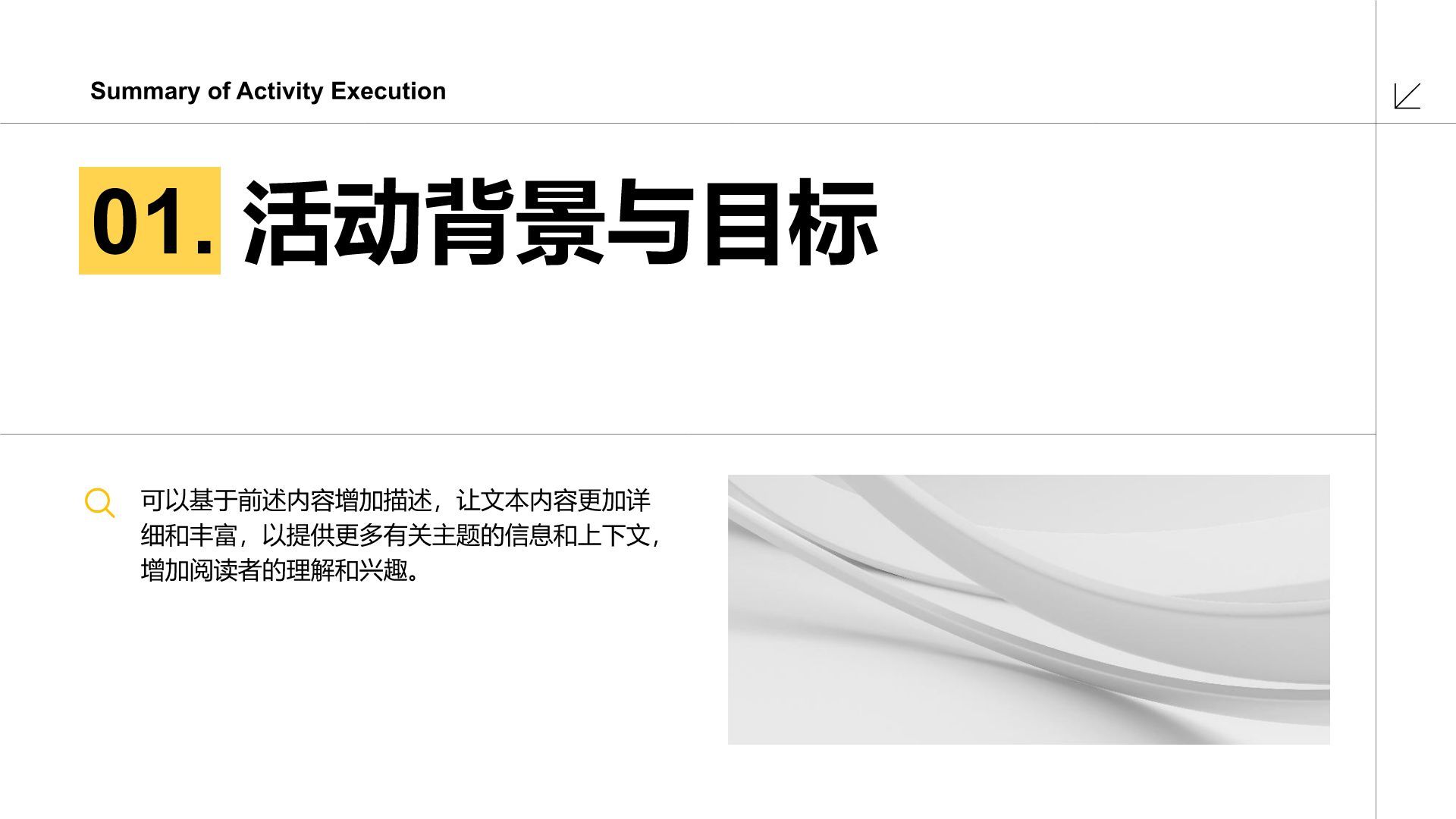 黄色简约风活动执行效果总结PPT模板
