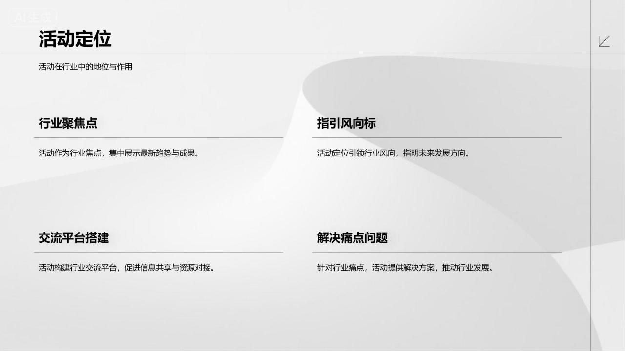 黄色简约风活动执行效果总结PPT模板