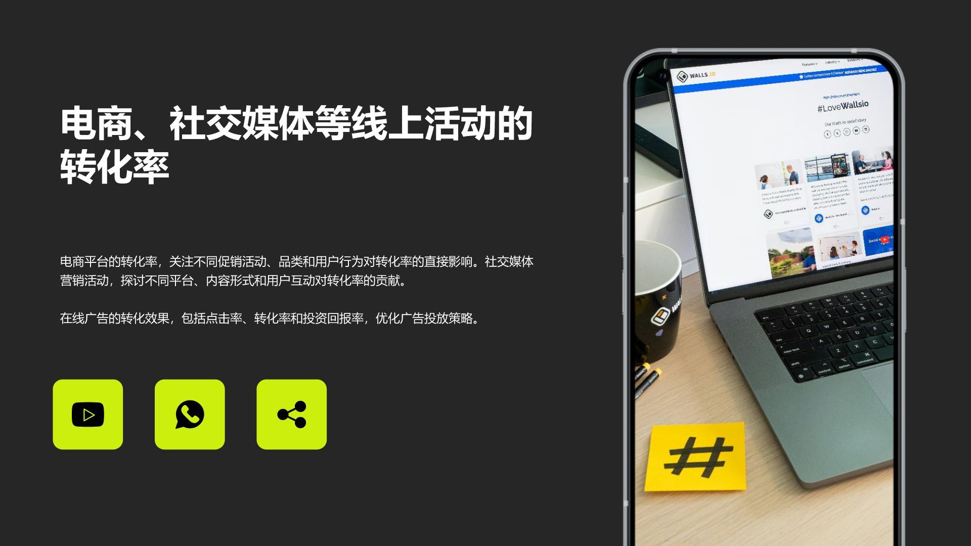 黑色商务风活动转化率分析研究报告PPT模板
