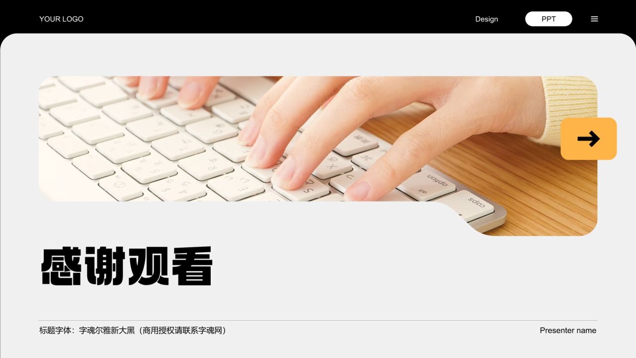 橙色简约风项目进度阶段汇报PPT模板