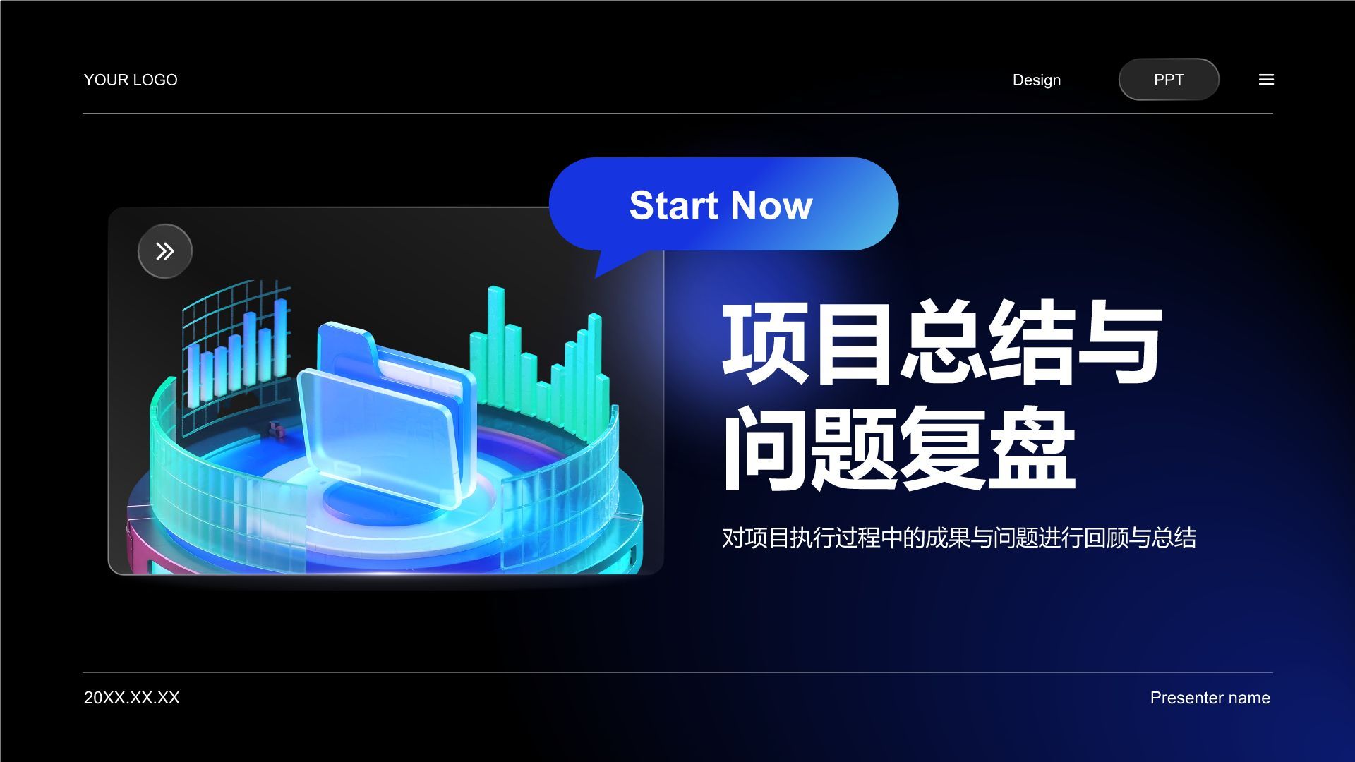 蓝色商务风项目总结与问题复盘PPT模板