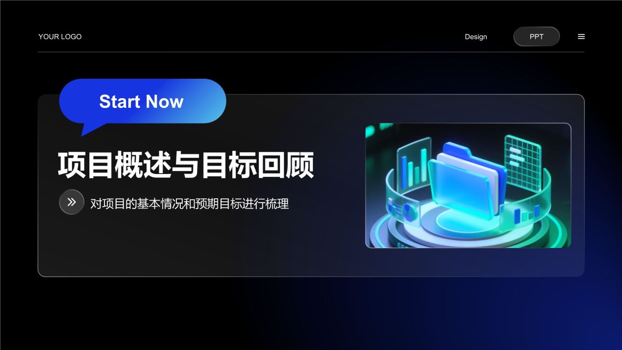 蓝色商务风项目总结与问题复盘PPT模板