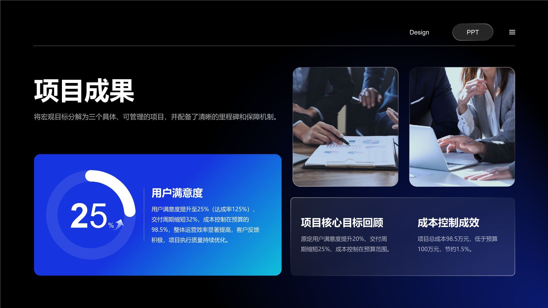 蓝色商务风项目总结与问题复盘PPT模板