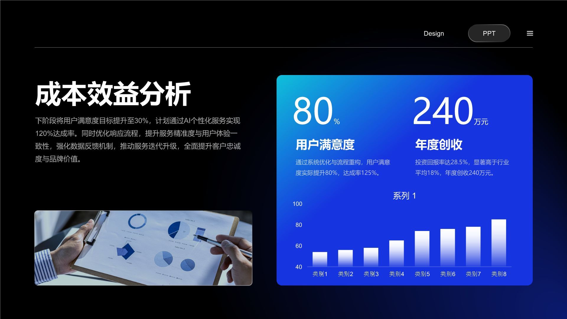 蓝色商务风项目总结与问题复盘PPT模板