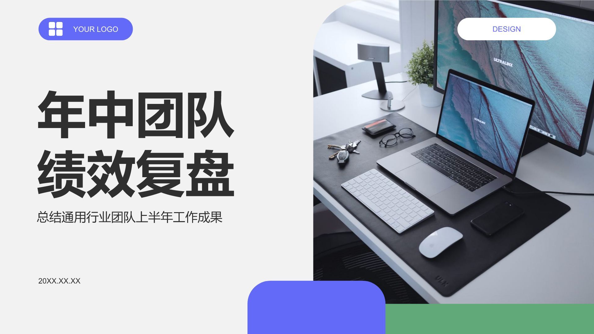 蓝色商务风年中团队绩效复盘PPT模板