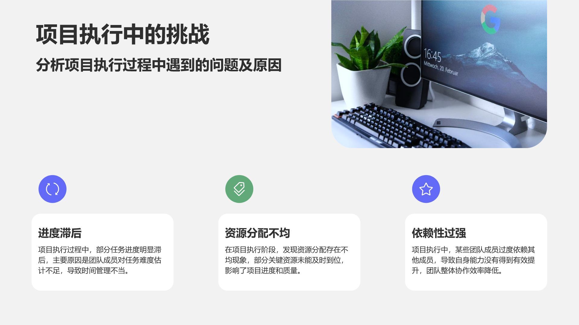 蓝色商务风年中团队绩效复盘PPT模板