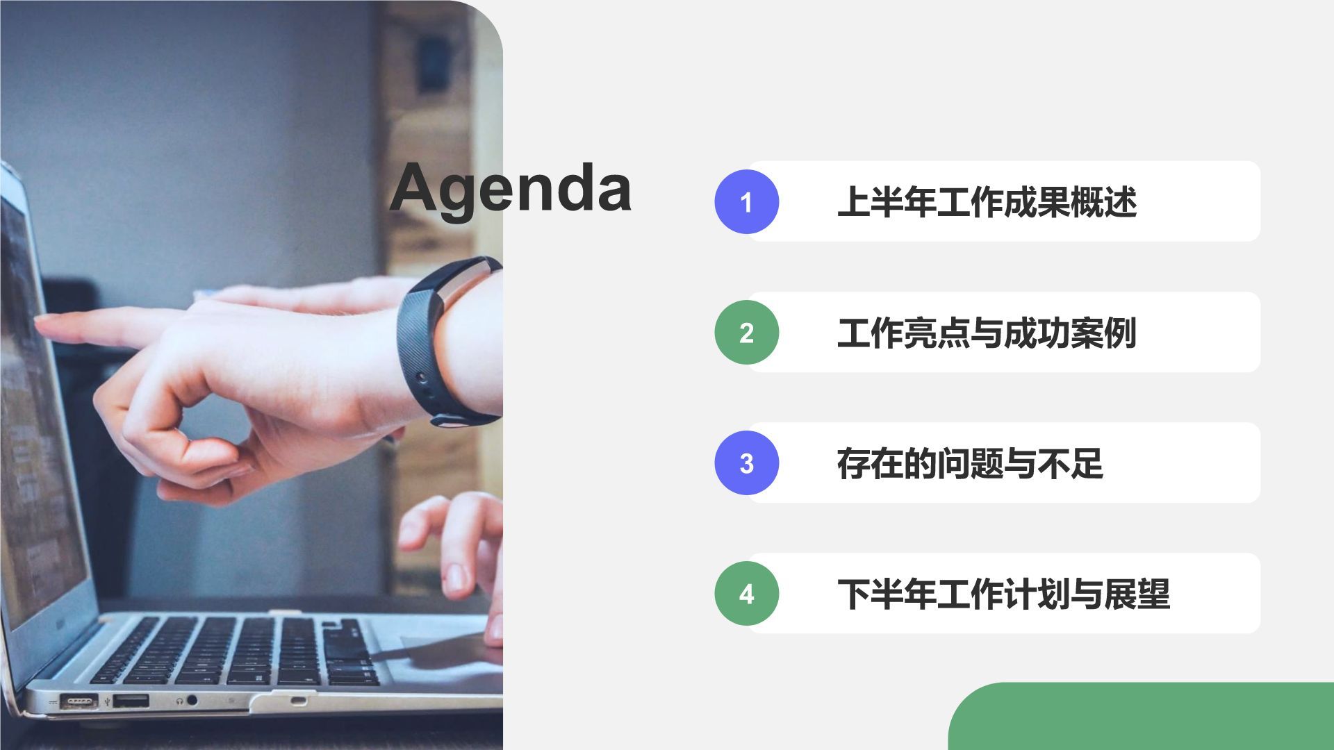 蓝色商务风年中团队绩效复盘PPT模板