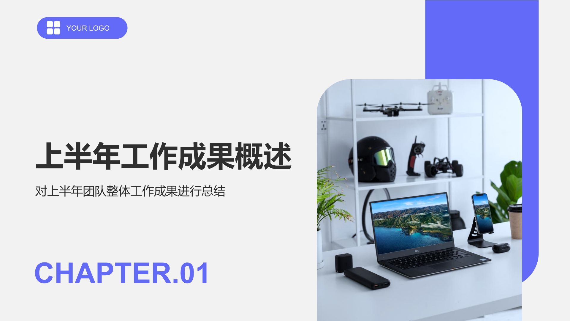 蓝色商务风年中团队绩效复盘PPT模板