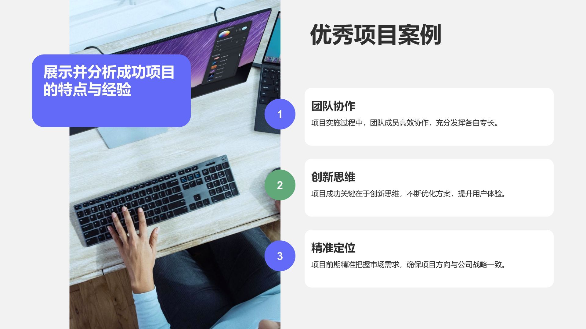 蓝色商务风年中团队绩效复盘PPT模板