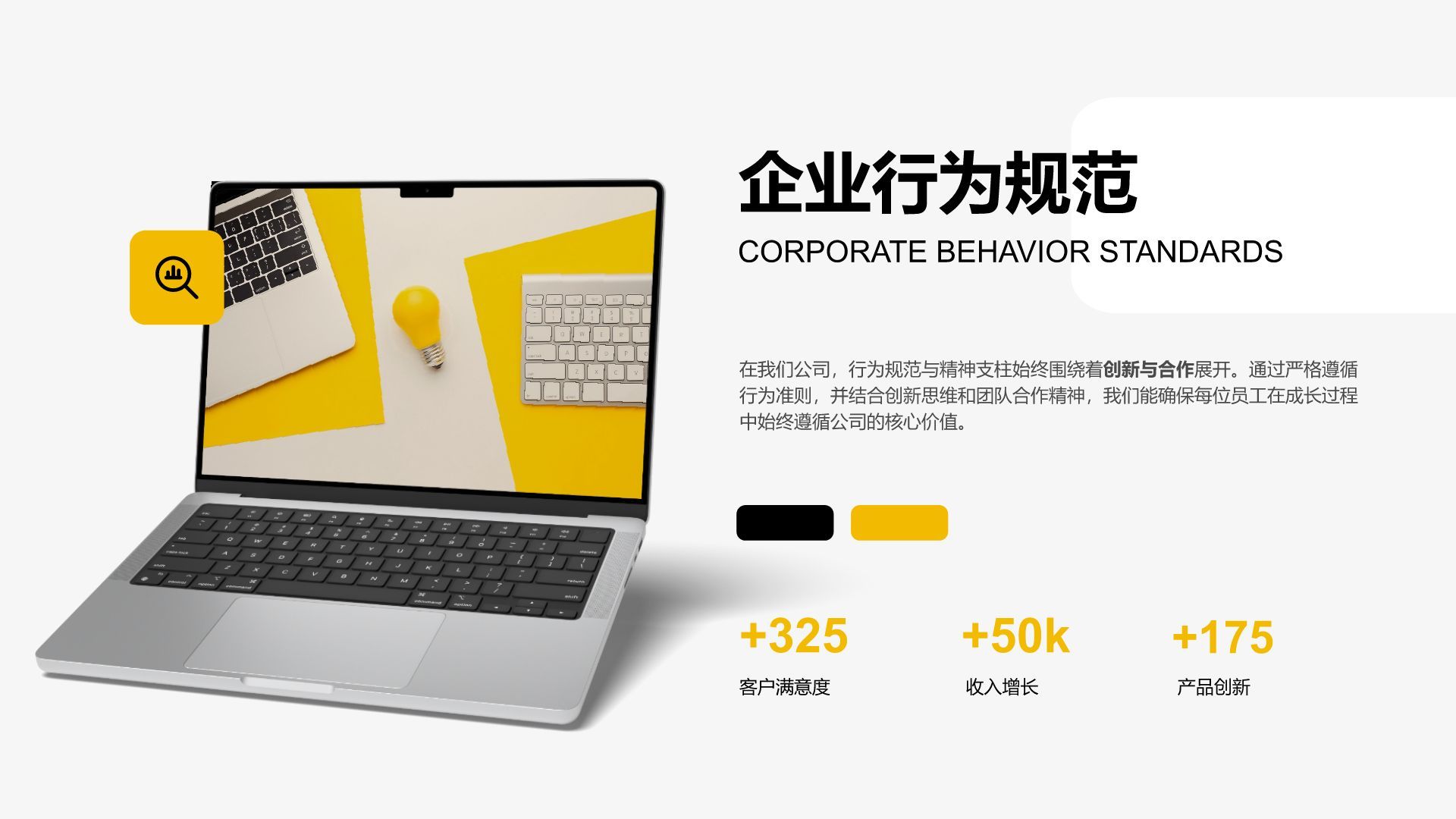 黄色商务风企业文化宣讲培训PPT模板